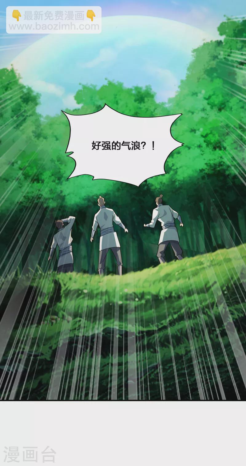 仙武帝尊韩漫全集-第131话 识破行藏！无删减无遮挡章节图片 