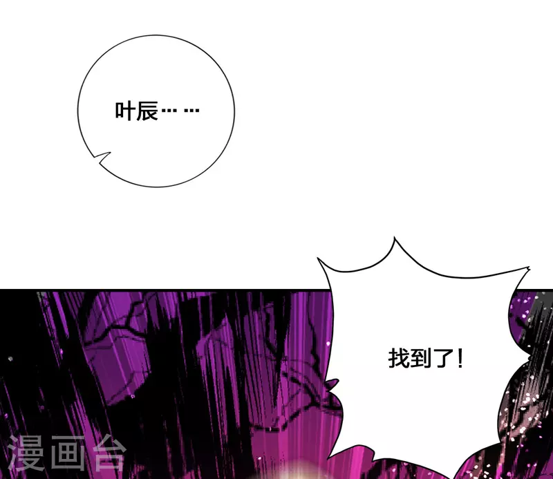仙武帝尊韩漫全集-第131话 识破行藏！无删减无遮挡章节图片 