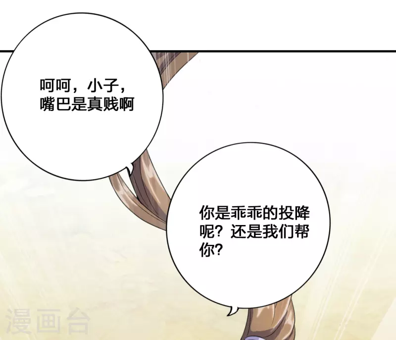 仙武帝尊韩漫全集-第131话 识破行藏！无删减无遮挡章节图片 