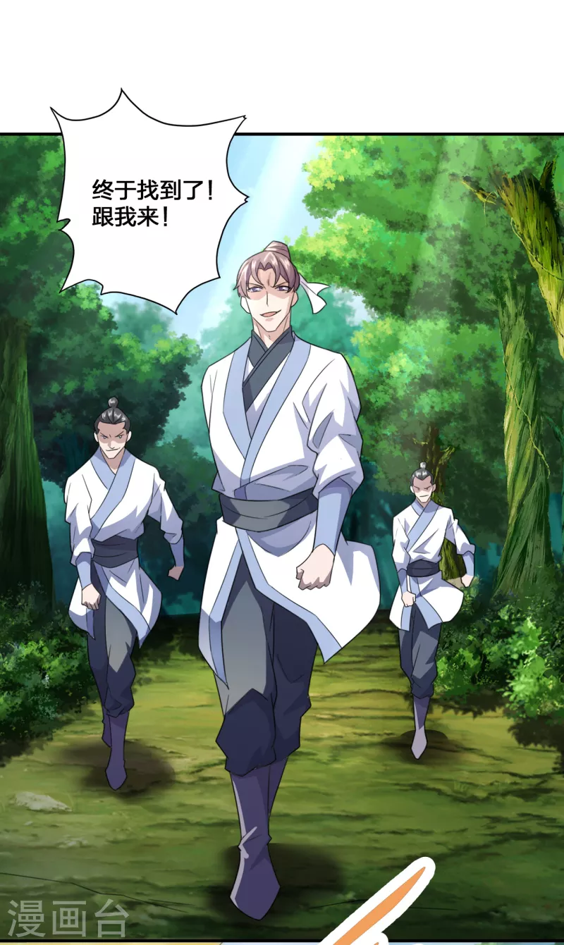 仙武帝尊韩漫全集-第132话 围猎开始！无删减无遮挡章节图片 