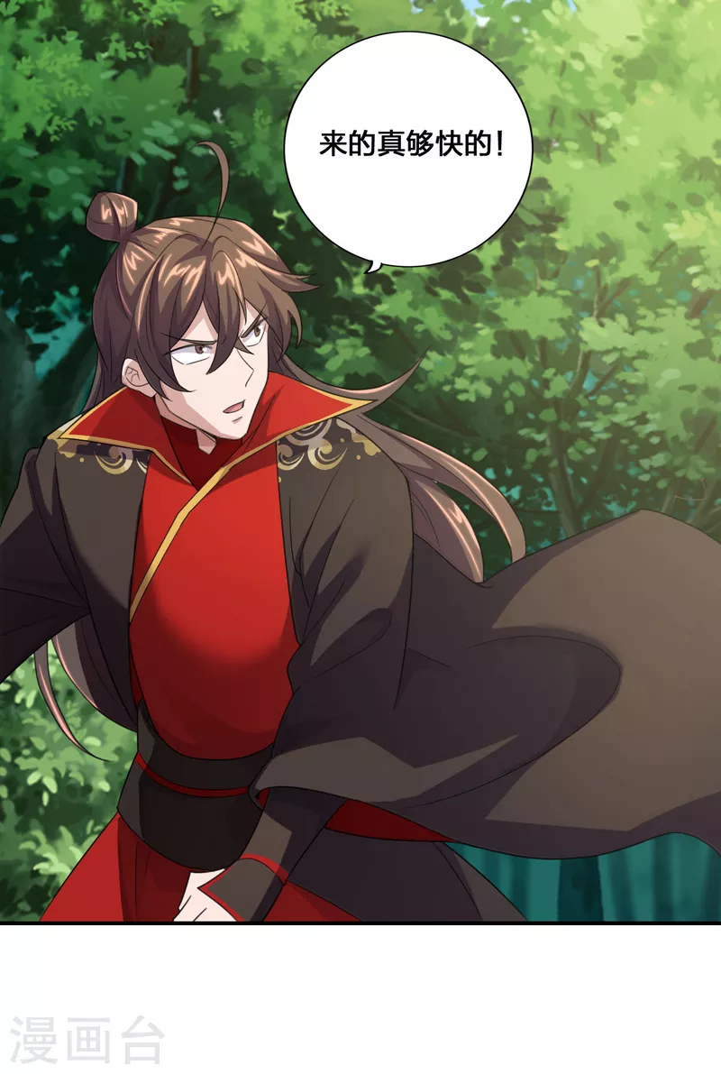 仙武帝尊韩漫全集-第132话 围猎开始！无删减无遮挡章节图片 