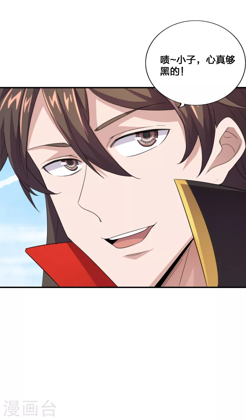仙武帝尊韩漫全集-第132话 围猎开始！无删减无遮挡章节图片 