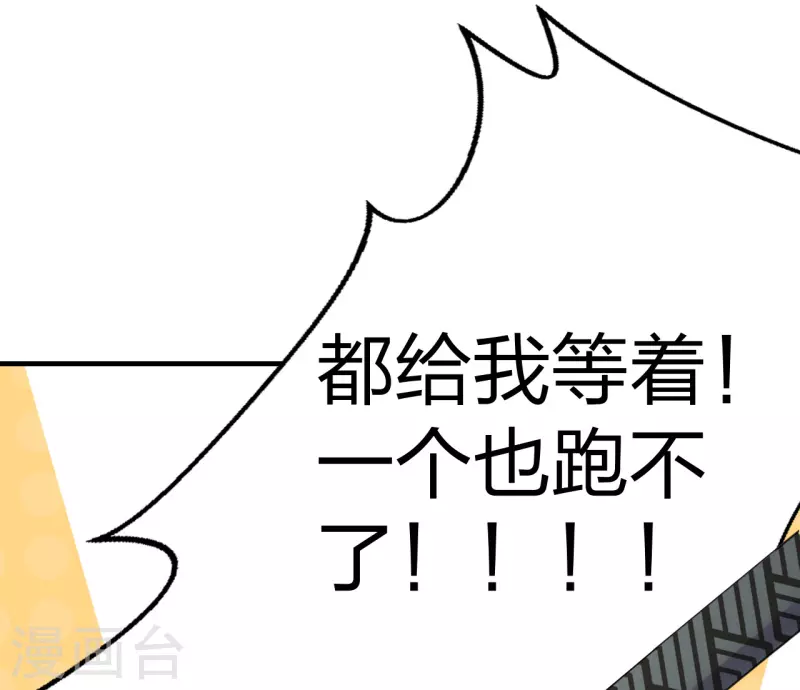 仙武帝尊韩漫全集-第134话 霸道的铁鞭！无删减无遮挡章节图片 