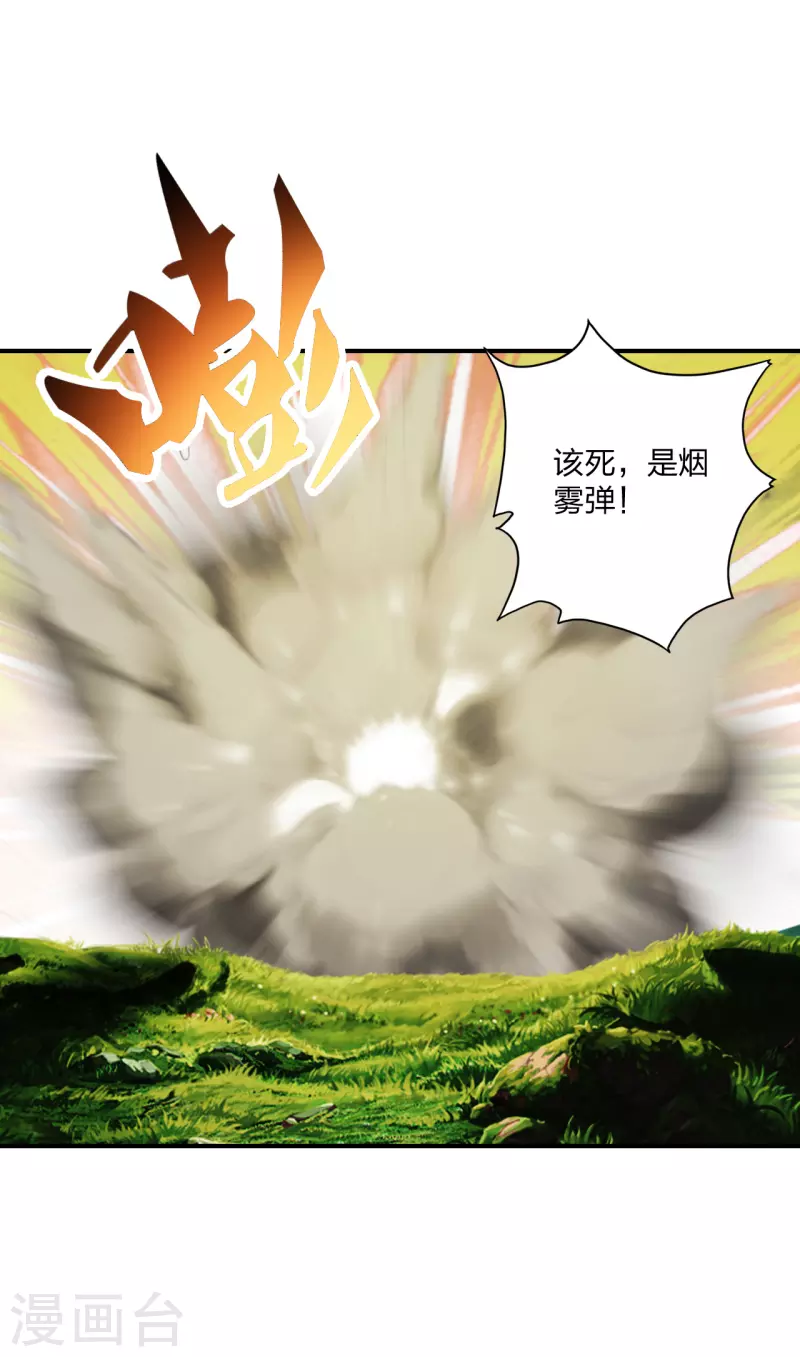 仙武帝尊韩漫全集-第134话 霸道的铁鞭！无删减无遮挡章节图片 