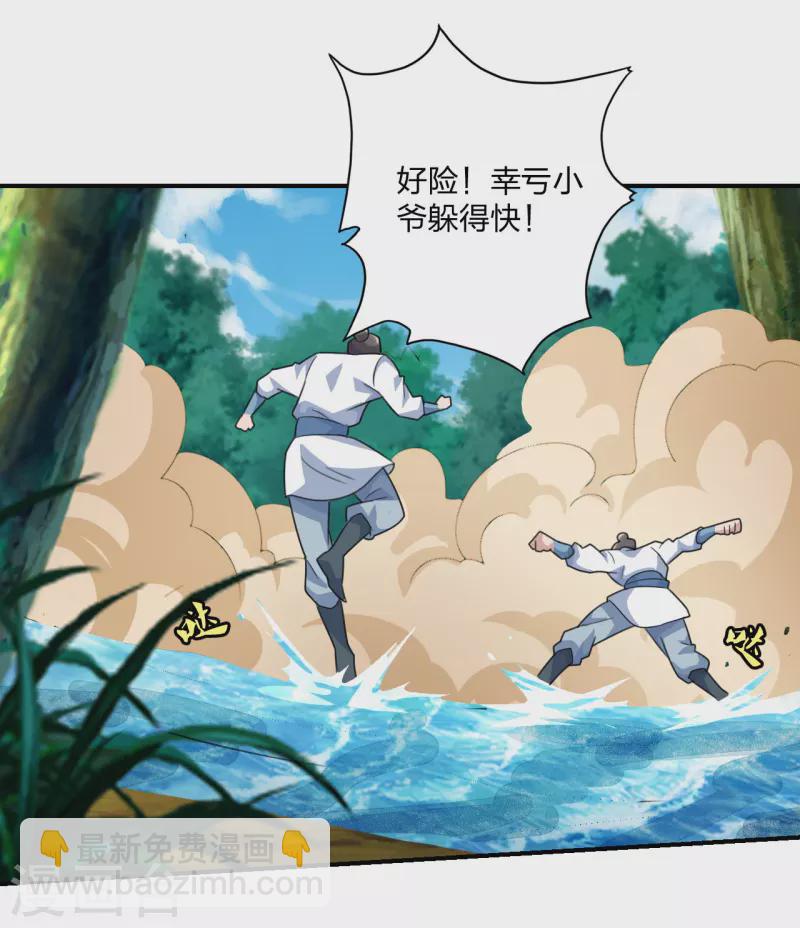 仙武帝尊韩漫全集-第135话 叶辰牌爆米花！无删减无遮挡章节图片 