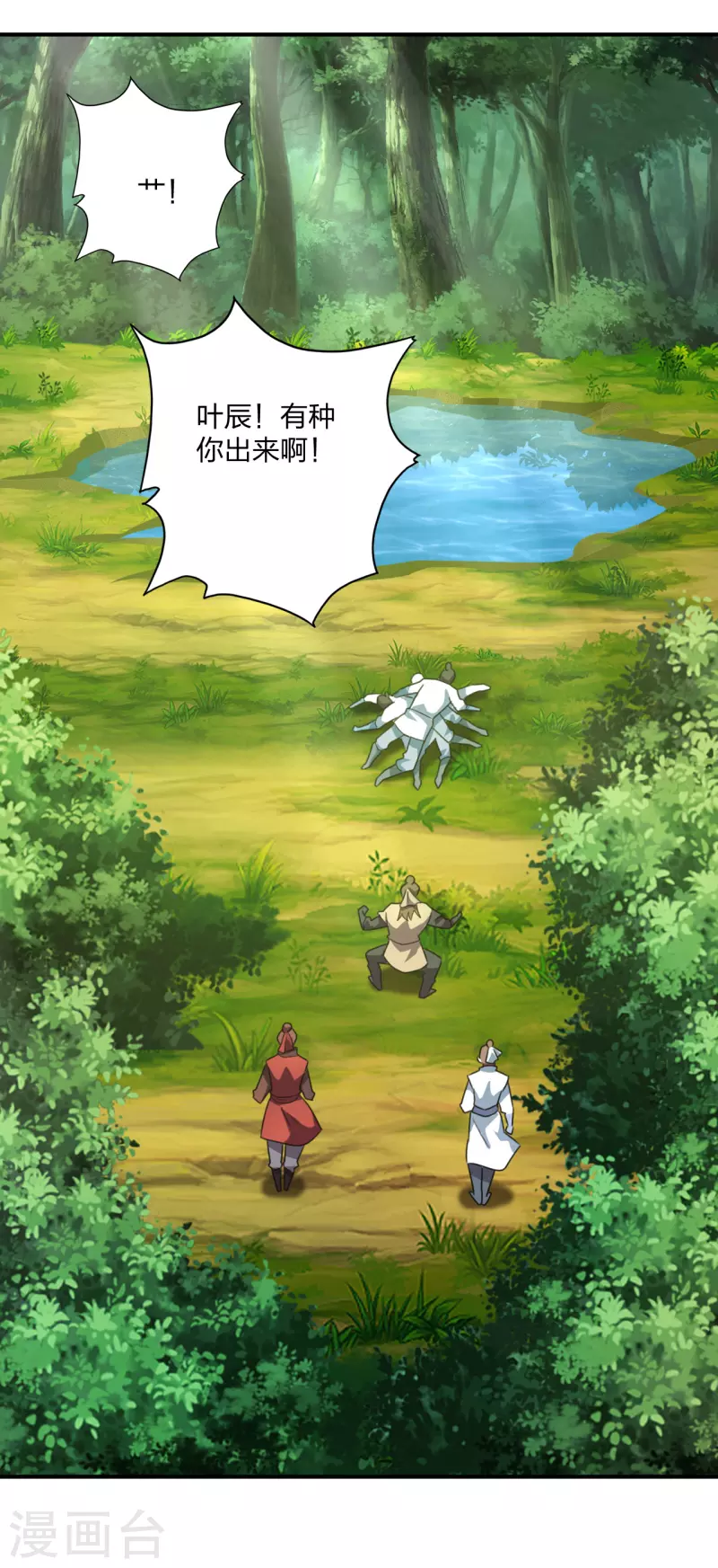 仙武帝尊韩漫全集-第135话 叶辰牌爆米花！无删减无遮挡章节图片 