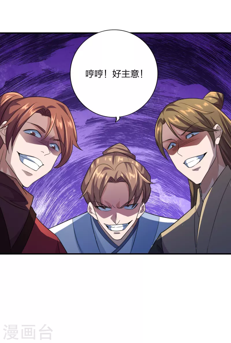 仙武帝尊韩漫全集-第135话 叶辰牌爆米花！无删减无遮挡章节图片 