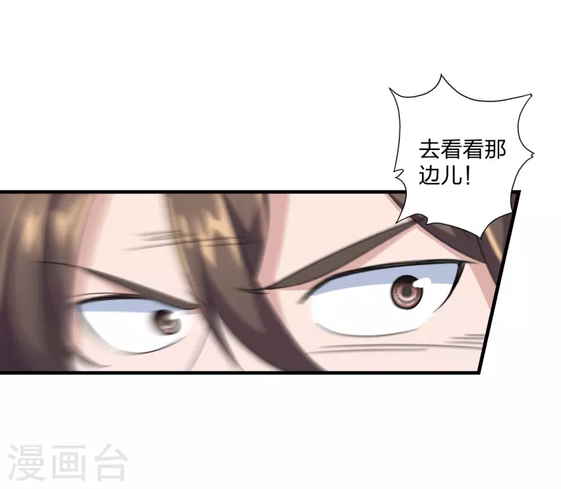 仙武帝尊韩漫全集-第135话 叶辰牌爆米花！无删减无遮挡章节图片 