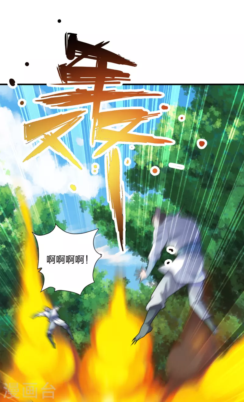 仙武帝尊韩漫全集-第135话 叶辰牌爆米花！无删减无遮挡章节图片 