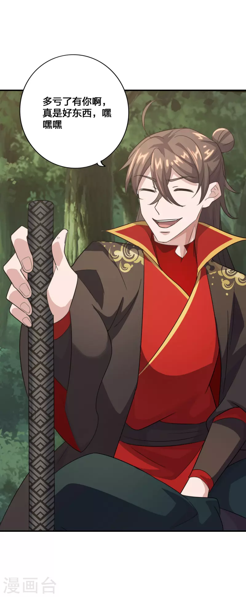 仙武帝尊韩漫全集-第136话 被包围了？！无删减无遮挡章节图片 
