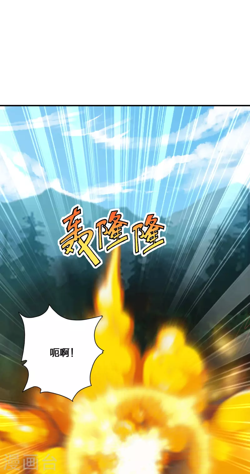 仙武帝尊韩漫全集-第136话 被包围了？！无删减无遮挡章节图片 