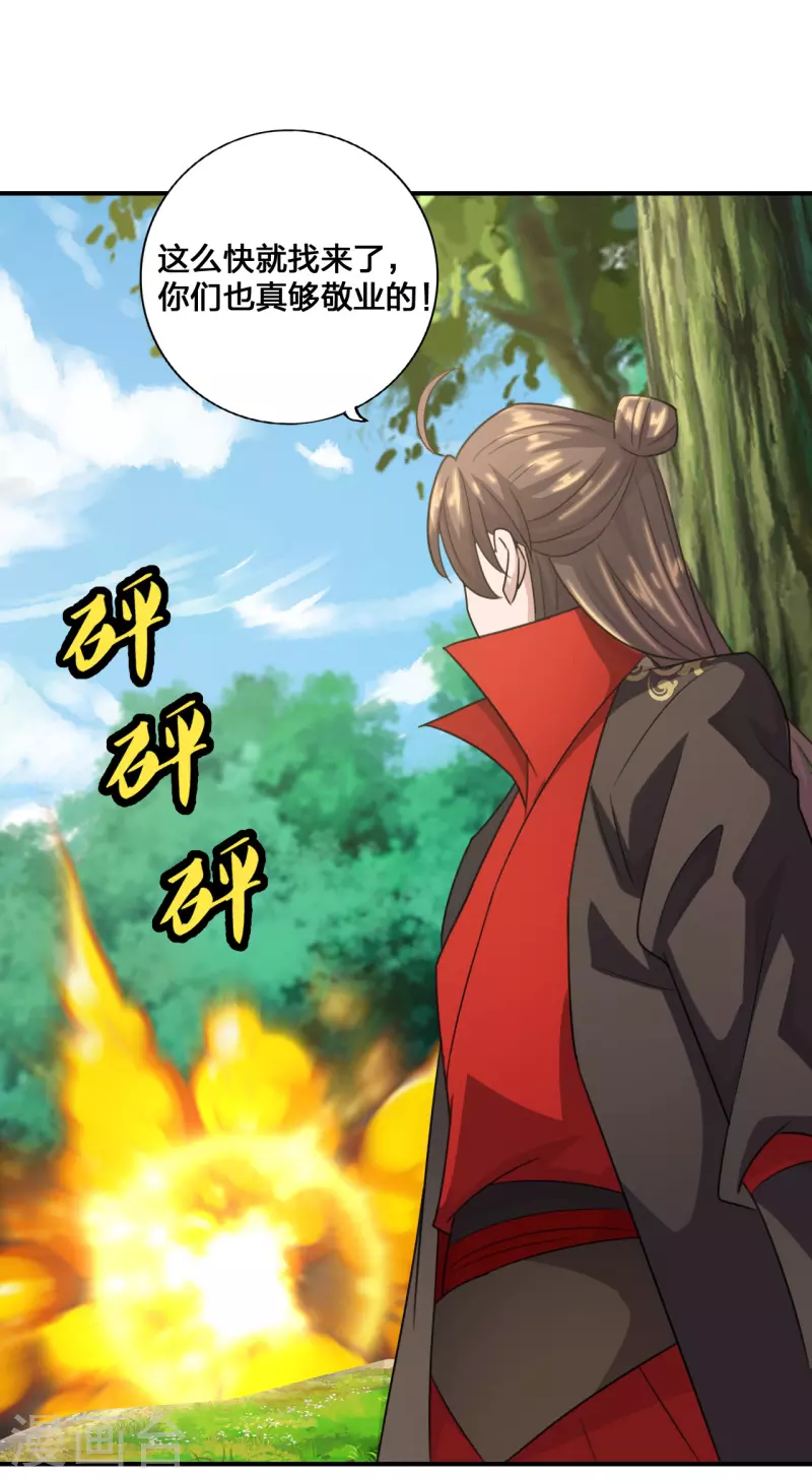 仙武帝尊韩漫全集-第136话 被包围了？！无删减无遮挡章节图片 