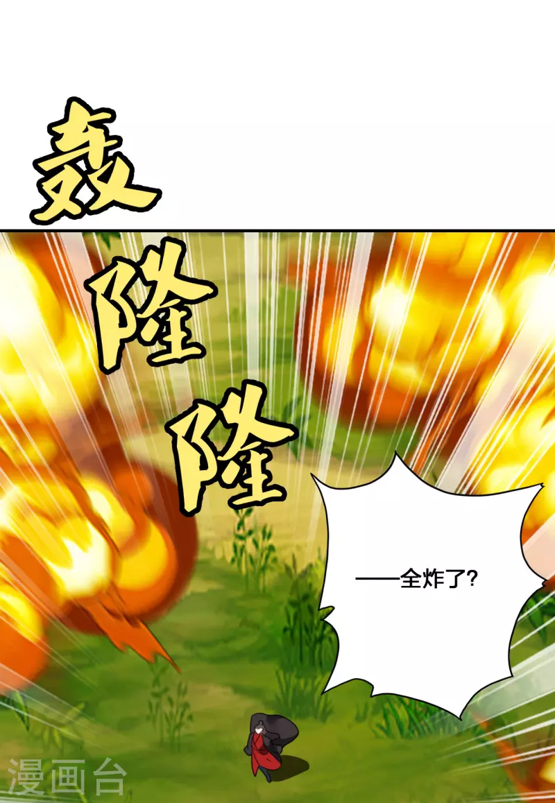 仙武帝尊韩漫全集-第136话 被包围了？！无删减无遮挡章节图片 