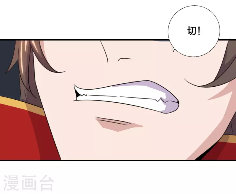 仙武帝尊韩漫全集-第136话 被包围了？！无删减无遮挡章节图片 
