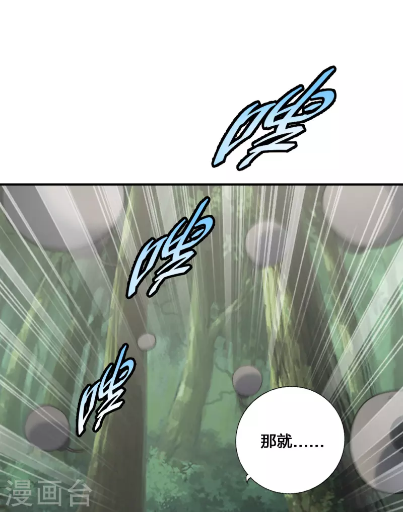 仙武帝尊韩漫全集-第136话 被包围了？！无删减无遮挡章节图片 