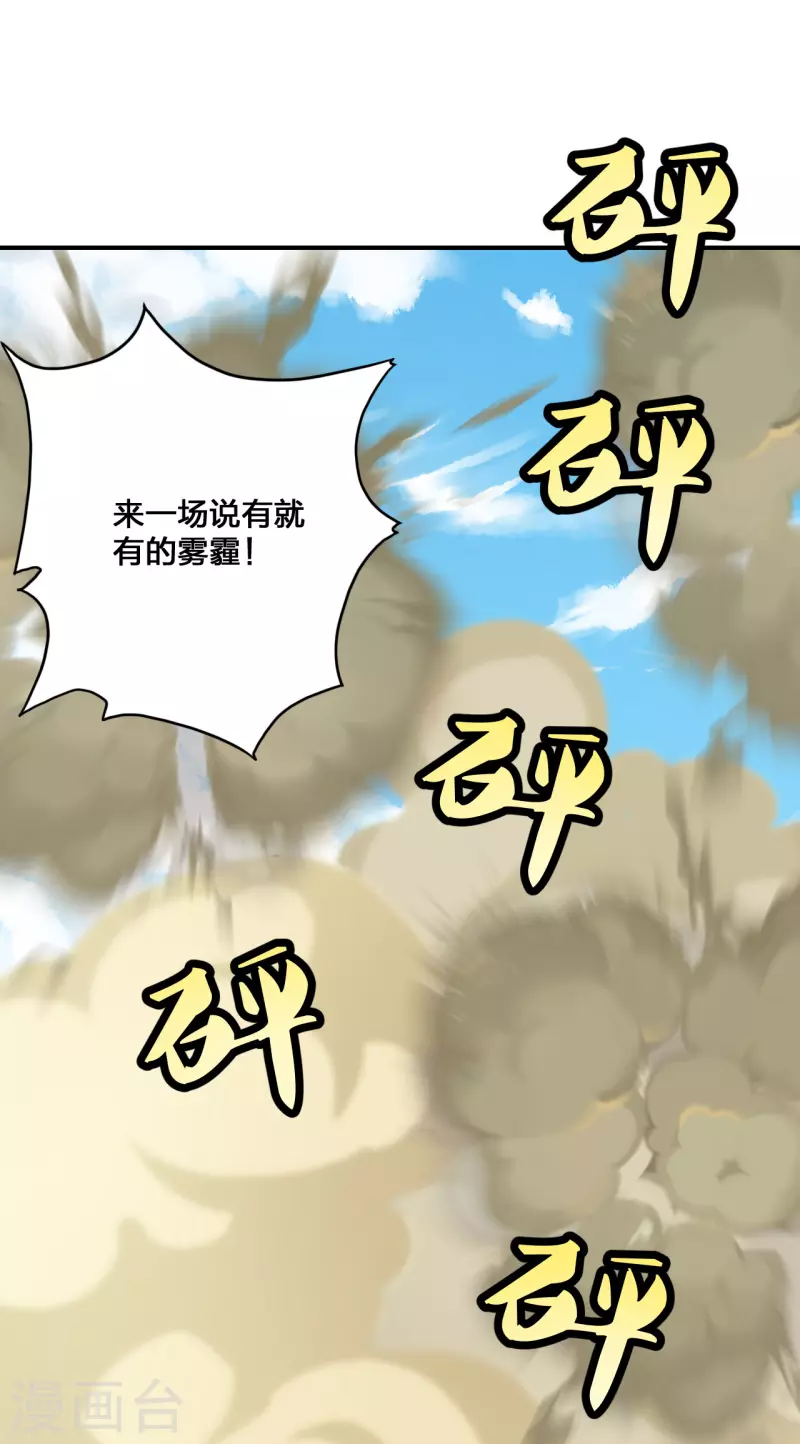 仙武帝尊韩漫全集-第136话 被包围了？！无删减无遮挡章节图片 