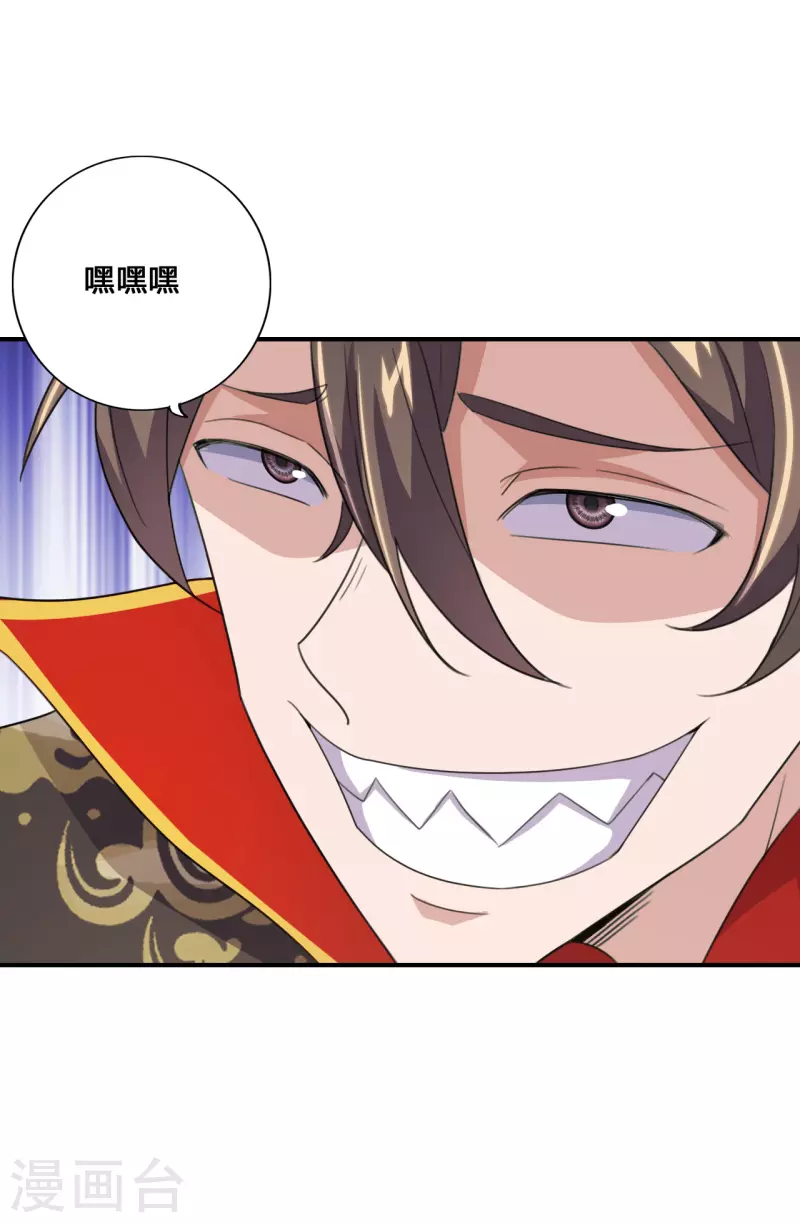 仙武帝尊韩漫全集-第136话 被包围了？！无删减无遮挡章节图片 