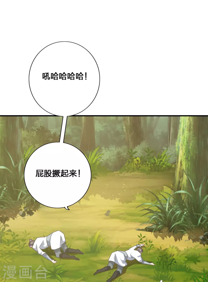 仙武帝尊韩漫全集-第136话 被包围了？！无删减无遮挡章节图片 