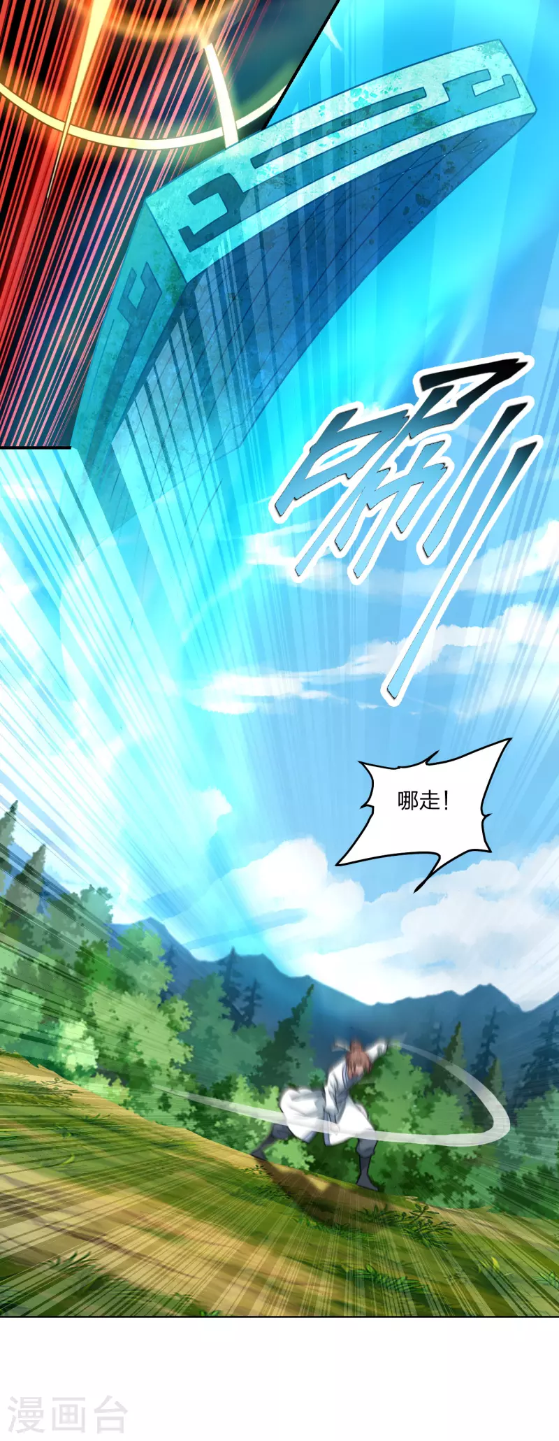 仙武帝尊韩漫全集-第137话 真阳境的碾压！无删减无遮挡章节图片 