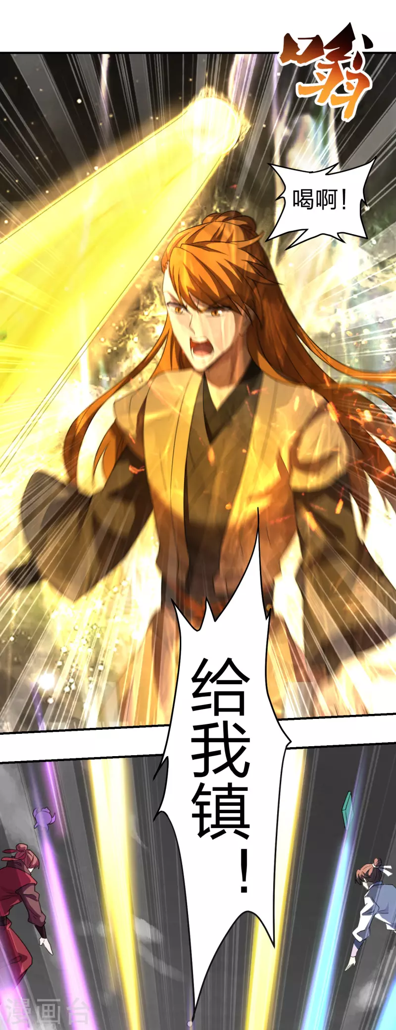 仙武帝尊韩漫全集-第137话 真阳境的碾压！无删减无遮挡章节图片 