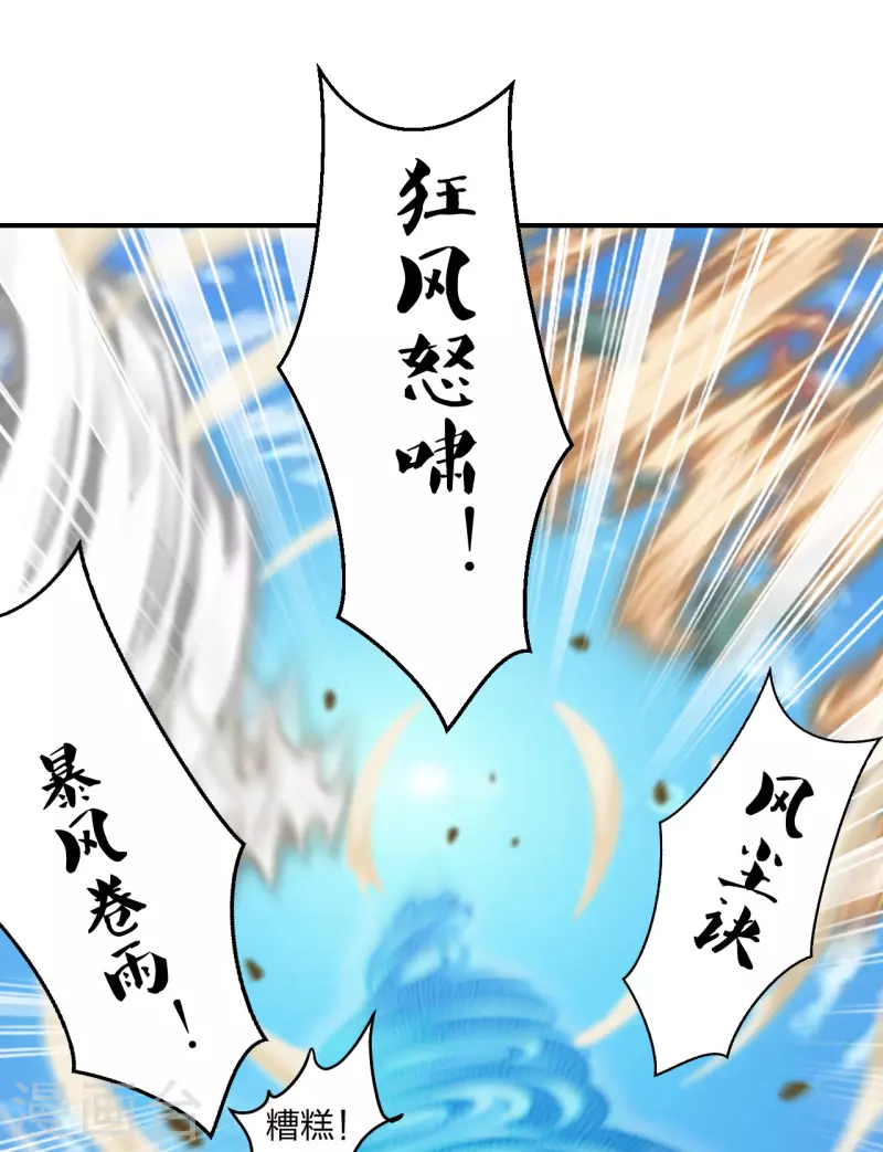 仙武帝尊韩漫全集-第137话 真阳境的碾压！无删减无遮挡章节图片 