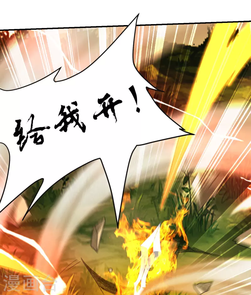 仙武帝尊韩漫全集-第137话 真阳境的碾压！无删减无遮挡章节图片 