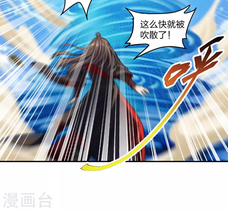 仙武帝尊韩漫全集-第137话 真阳境的碾压！无删减无遮挡章节图片 