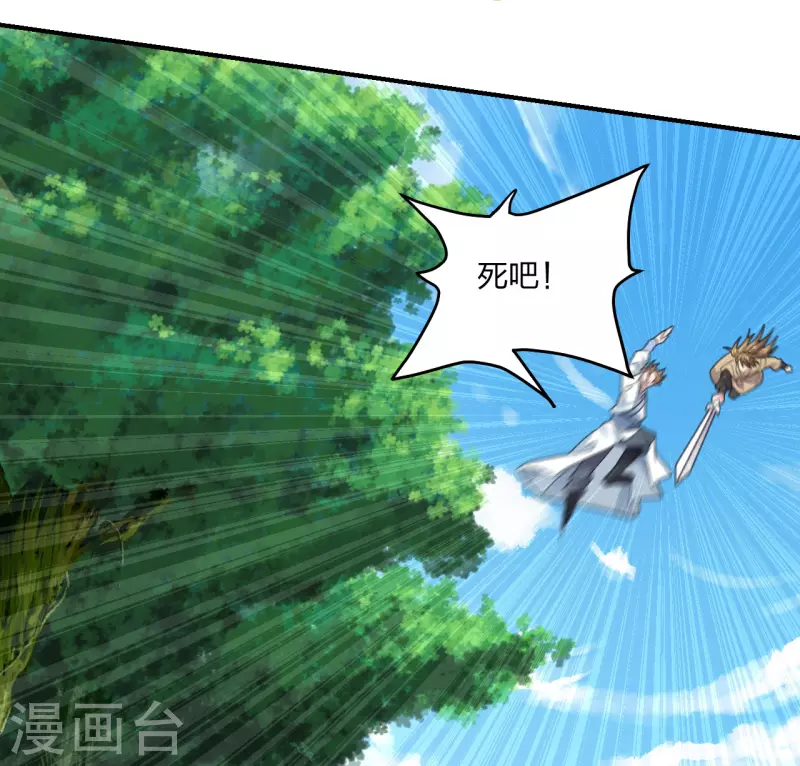 仙武帝尊韩漫全集-第139话 炸裂突围！无删减无遮挡章节图片 