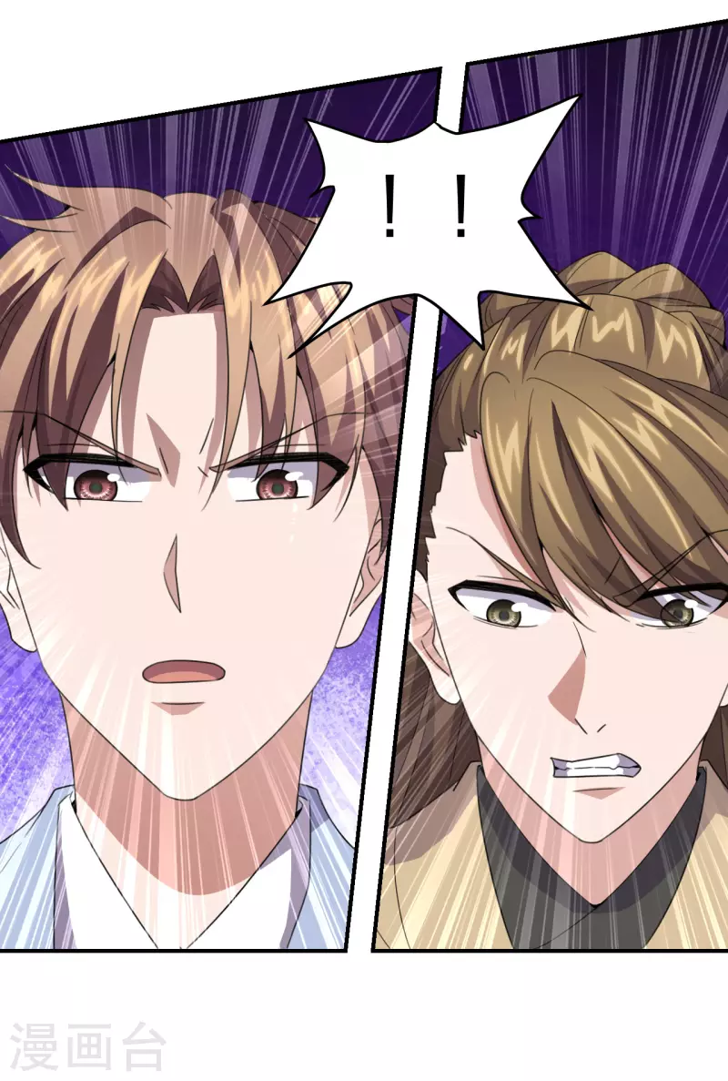仙武帝尊韩漫全集-第139话 炸裂突围！无删减无遮挡章节图片 