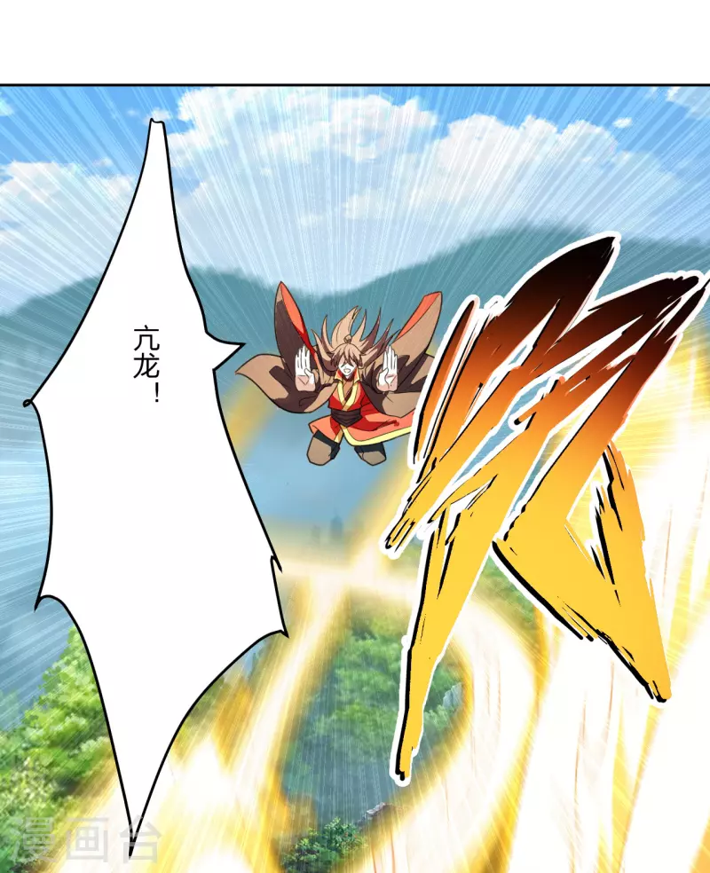 仙武帝尊韩漫全集-第139话 炸裂突围！无删减无遮挡章节图片 