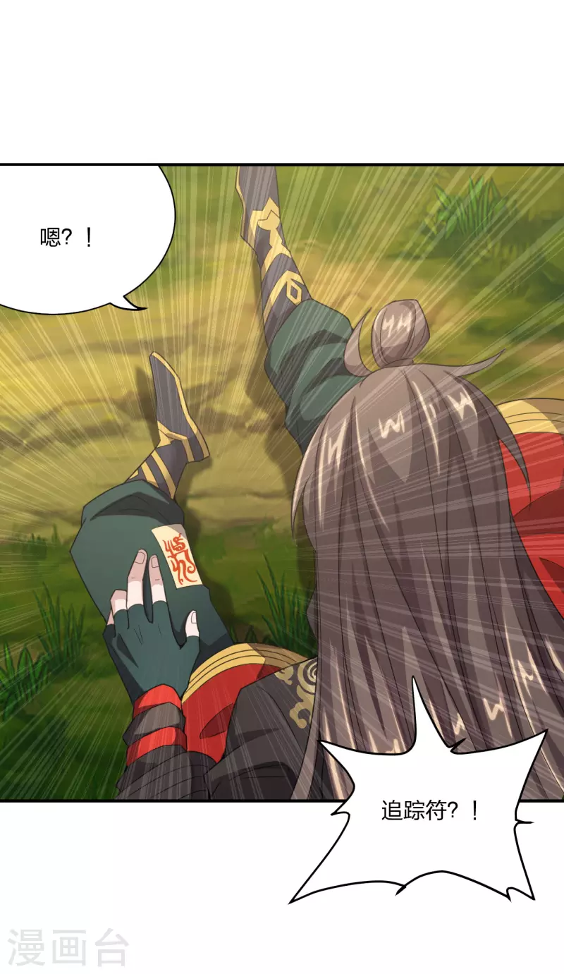 仙武帝尊韩漫全集-第139话 炸裂突围！无删减无遮挡章节图片 