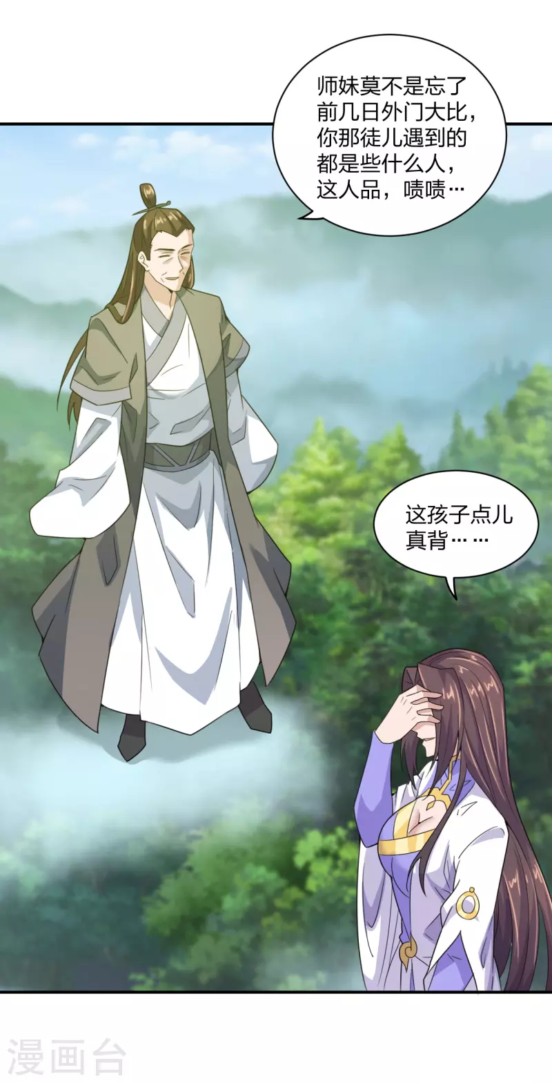 仙武帝尊韩漫全集-第140话 阴人王叶辰上线！无删减无遮挡章节图片 