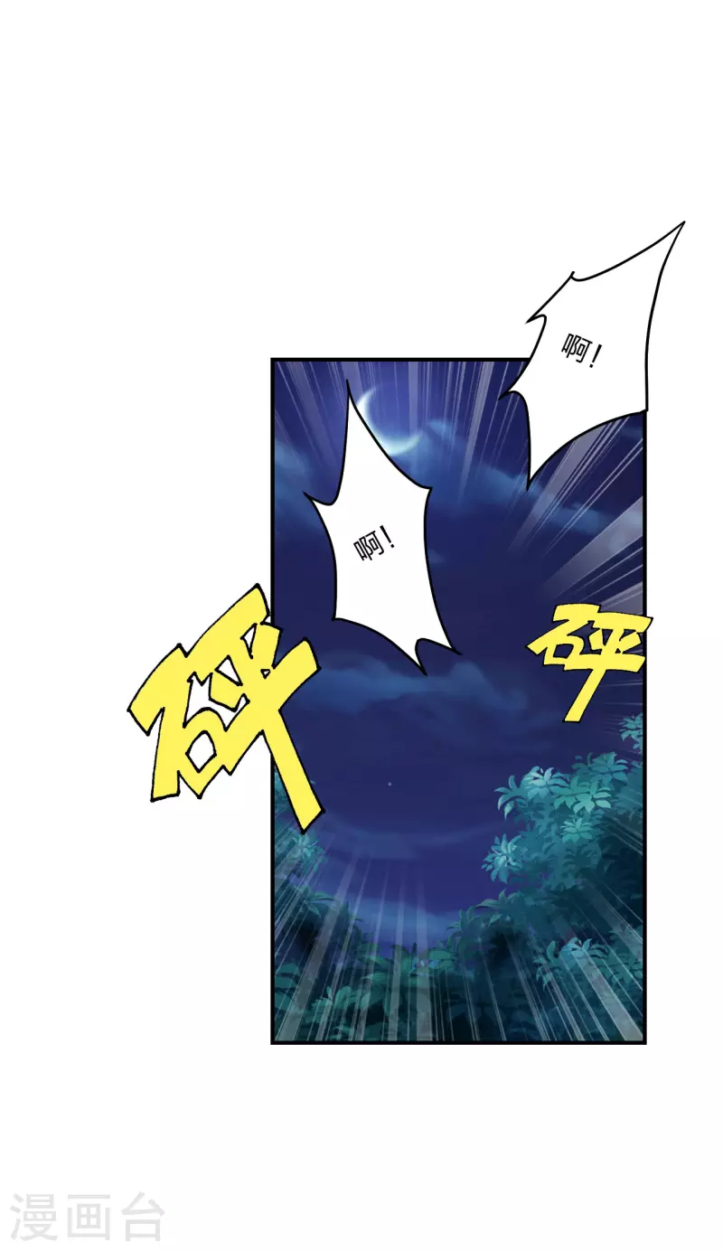 仙武帝尊韩漫全集-第140话 阴人王叶辰上线！无删减无遮挡章节图片 