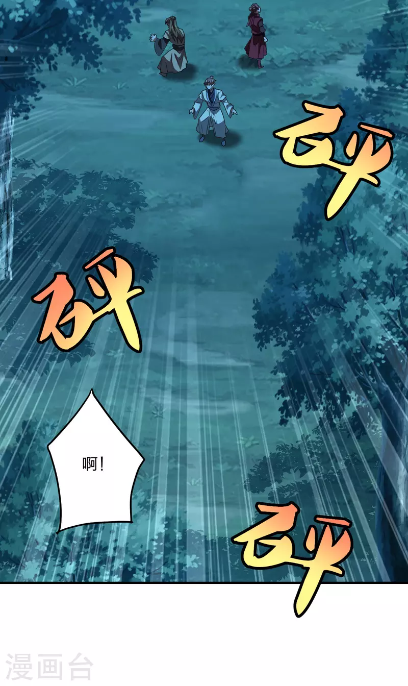 仙武帝尊韩漫全集-第140话 阴人王叶辰上线！无删减无遮挡章节图片 