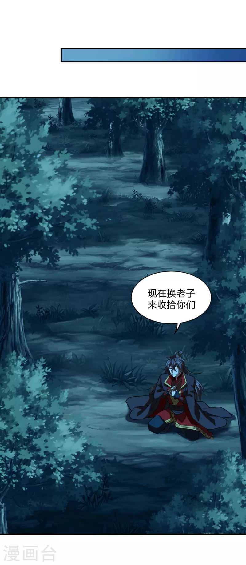仙武帝尊韩漫全集-第140话 阴人王叶辰上线！无删减无遮挡章节图片 