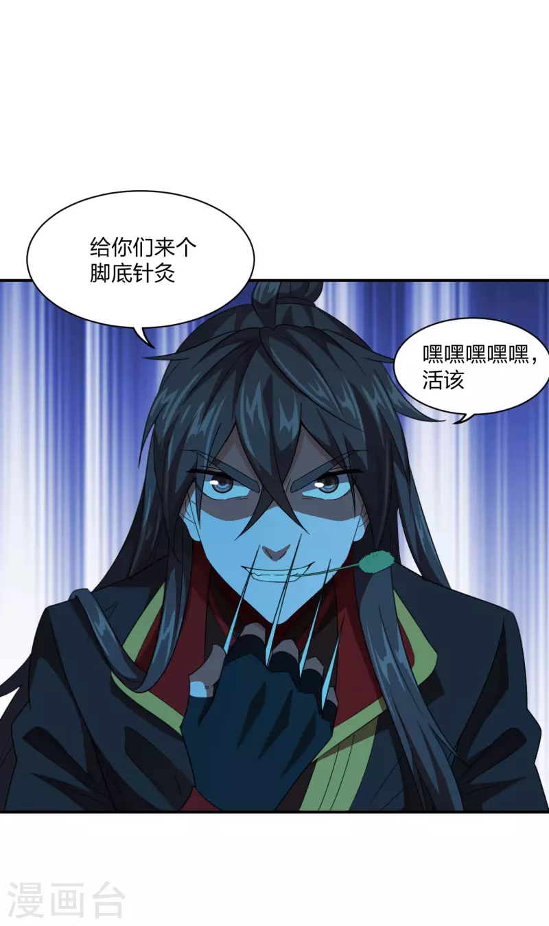仙武帝尊韩漫全集-第140话 阴人王叶辰上线！无删减无遮挡章节图片 