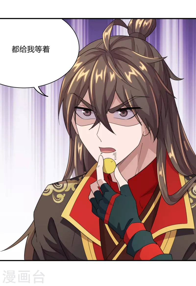 仙武帝尊韩漫全集-第140话 阴人王叶辰上线！无删减无遮挡章节图片 