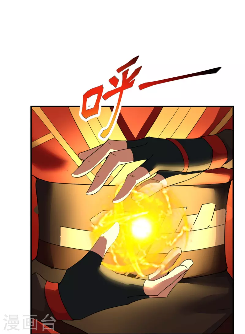 仙武帝尊韩漫全集-第140话 阴人王叶辰上线！无删减无遮挡章节图片 