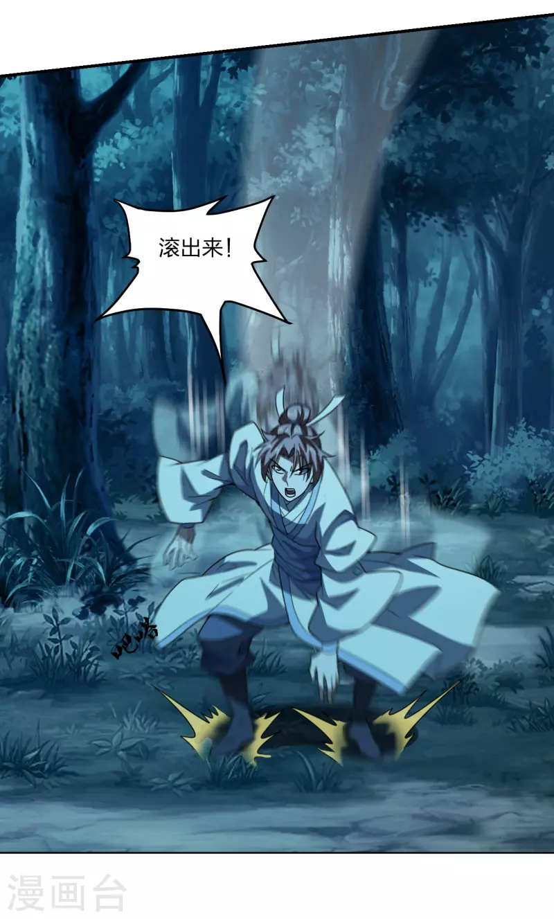 仙武帝尊韩漫全集-第141话 以贱制贱！无删减无遮挡章节图片 