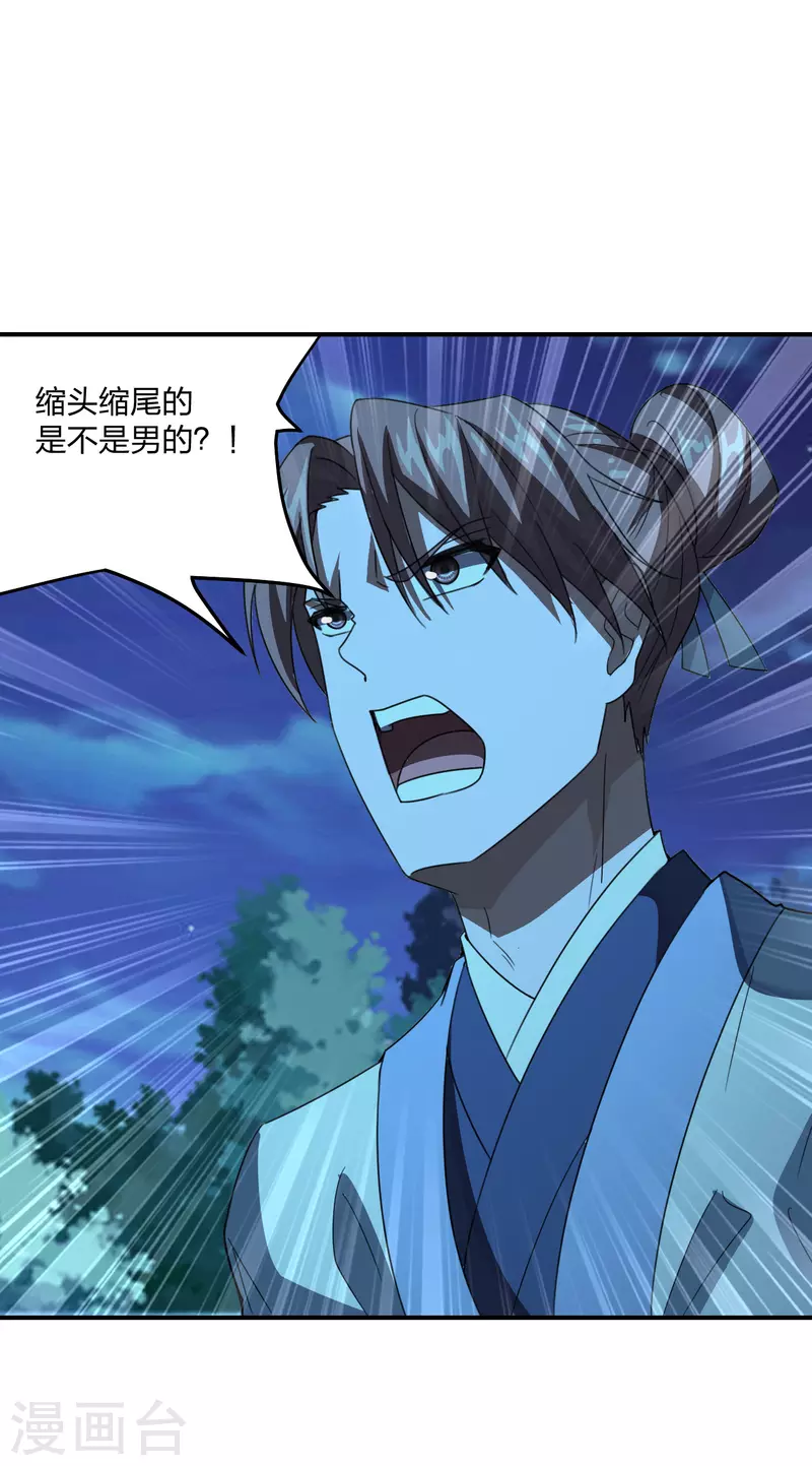 仙武帝尊韩漫全集-第141话 以贱制贱！无删减无遮挡章节图片 