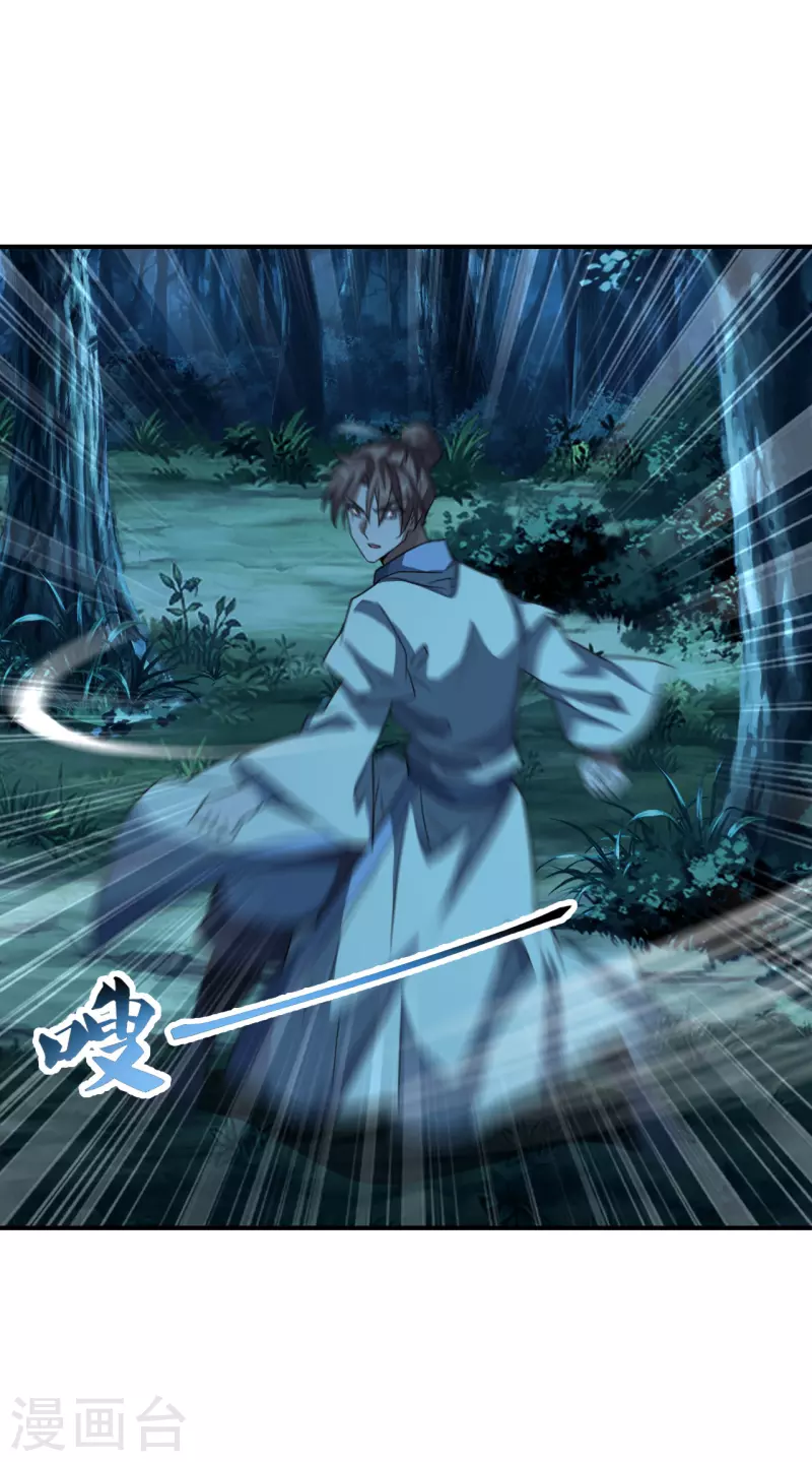 仙武帝尊韩漫全集-第141话 以贱制贱！无删减无遮挡章节图片 