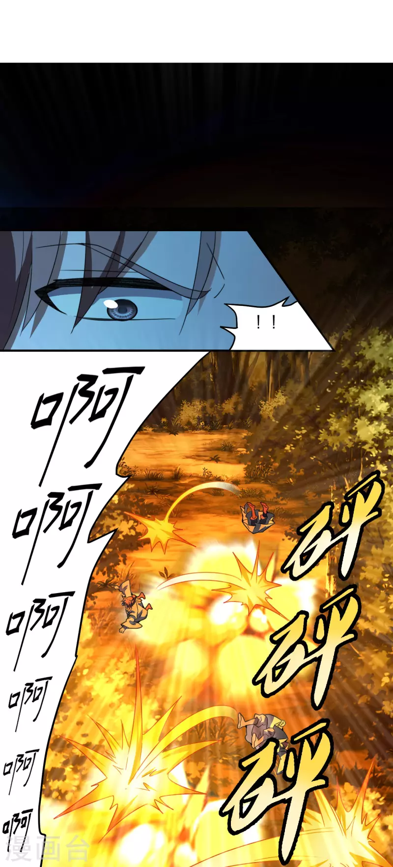 仙武帝尊韩漫全集-第141话 以贱制贱！无删减无遮挡章节图片 