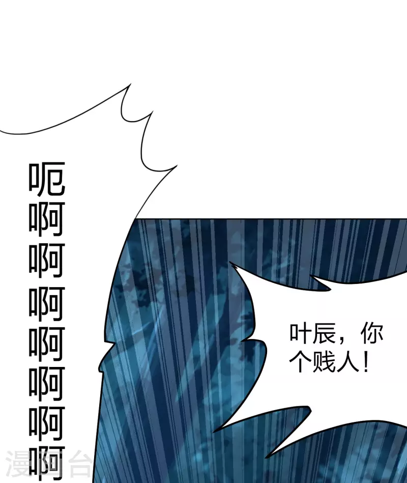 仙武帝尊韩漫全集-第141话 以贱制贱！无删减无遮挡章节图片 