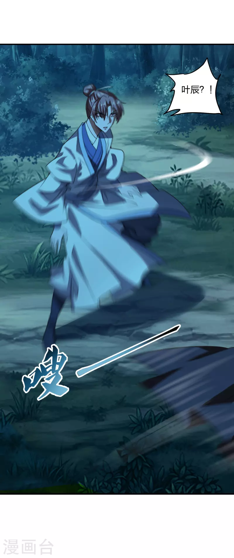 仙武帝尊韩漫全集-第141话 以贱制贱！无删减无遮挡章节图片 