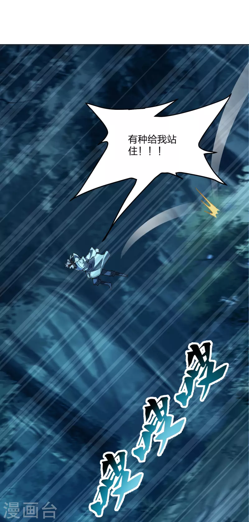 仙武帝尊韩漫全集-第141话 以贱制贱！无删减无遮挡章节图片 