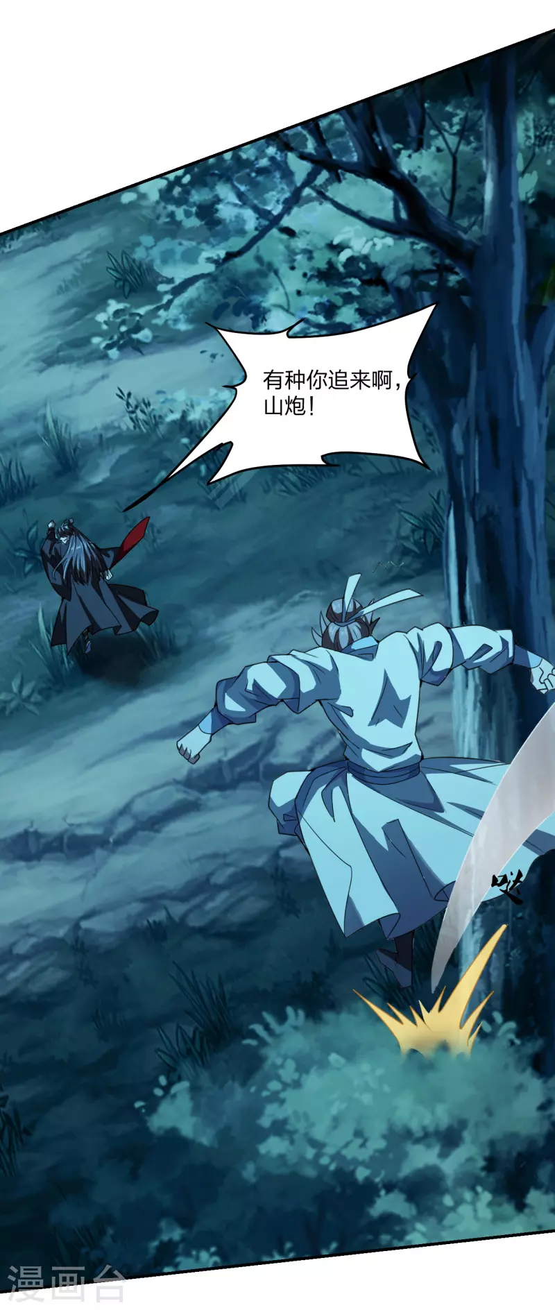 仙武帝尊韩漫全集-第141话 以贱制贱！无删减无遮挡章节图片 