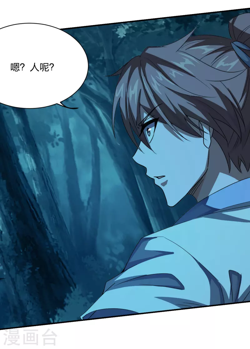 仙武帝尊韩漫全集-第141话 以贱制贱！无删减无遮挡章节图片 