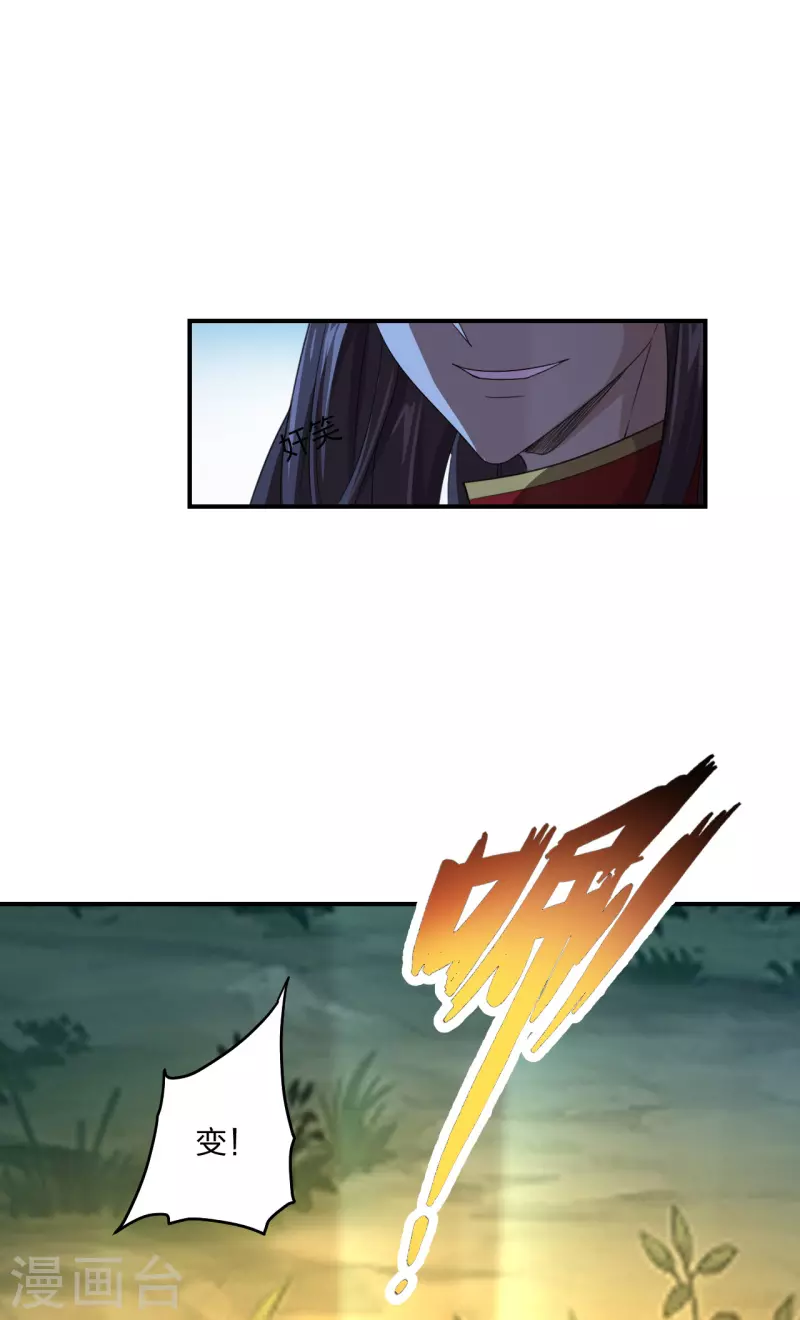 仙武帝尊韩漫全集-第142话 见面分一半儿！无删减无遮挡章节图片 