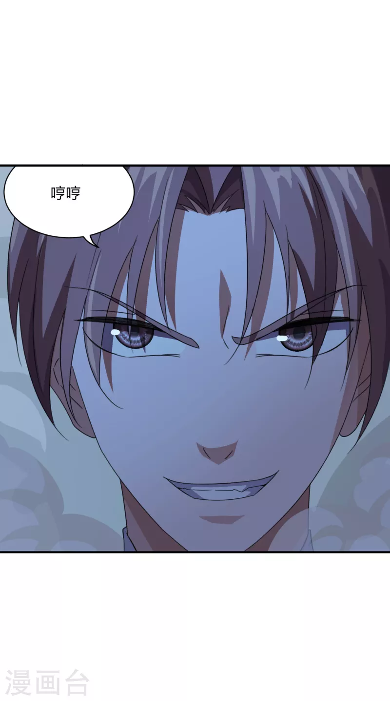 仙武帝尊韩漫全集-第142话 见面分一半儿！无删减无遮挡章节图片 