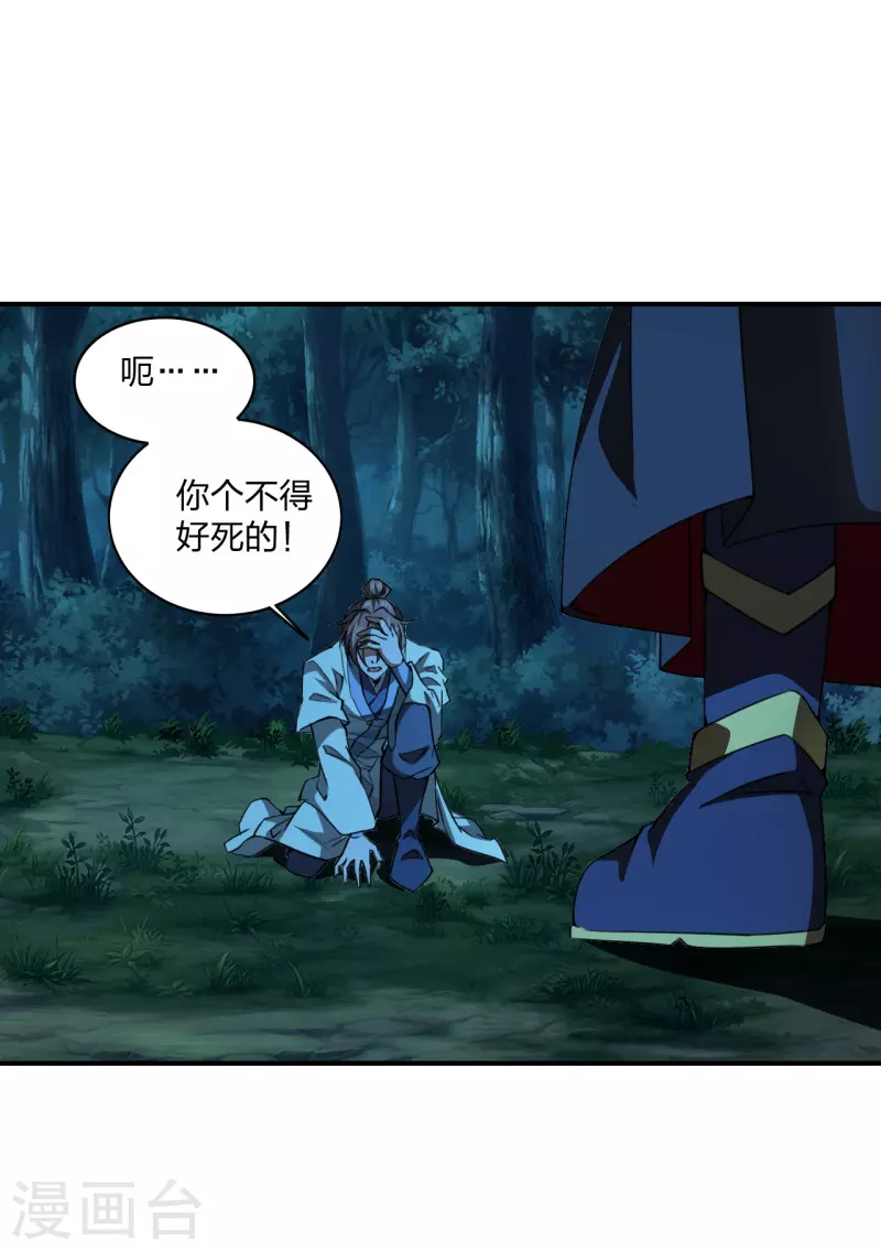 仙武帝尊韩漫全集-第142话 见面分一半儿！无删减无遮挡章节图片 